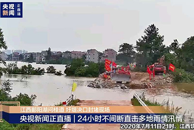 江西省鄱阳县遭逢持续强降雨，近十天均匀降雨量高达324.4毫米。J9直营集团第一功夫随中国安能建设一路奔赴封堵现场，为抗洪抢险保驾护航。
